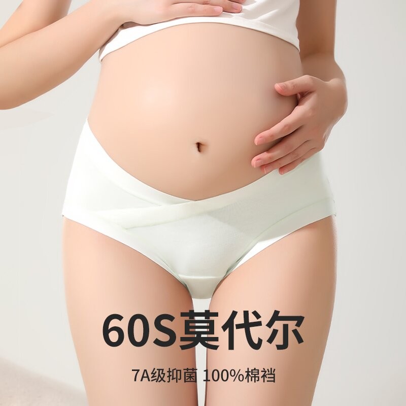 QIHONEY/俏诗蜜60S莫代尔型托腹加长棉裆高弹透气大码孕妇内裤女
