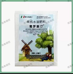 袋装软梗剂葡罗塞汀所有葡萄品种均可使用