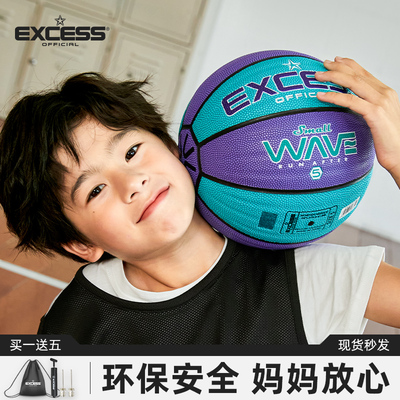 EXCESS爱可赛 篮球儿童5号球学生女生专用室外耐磨4号皮球幼儿园