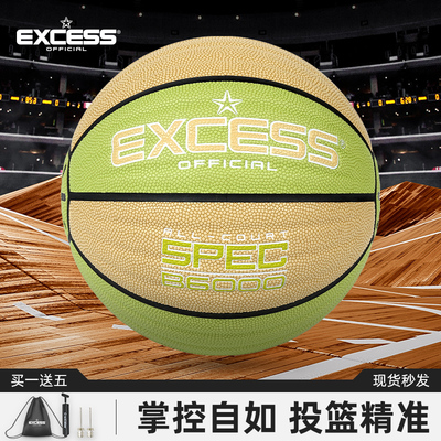 EXCESS/爱可赛篮球7号软皮手感防滑耐磨吸汗PU室内外成人专用蓝球