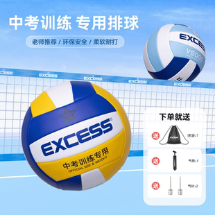EXCESS爱可赛排球中考专用初中生训练比赛运动5号标准体育考试