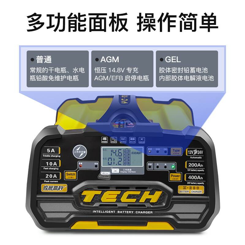 汽车电瓶充电器12v24v大功率全自动智能蓄电池充电脉冲修复神器