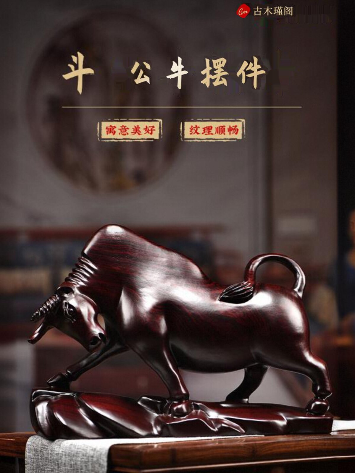 黑檀木雕牛摆件华尔街生肖牛家饰办公室实木雕刻红木工艺品送礼品