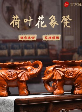 花梨木雕大象换鞋凳摆件实木质雕刻大象凳子客厅沙发凳工艺品