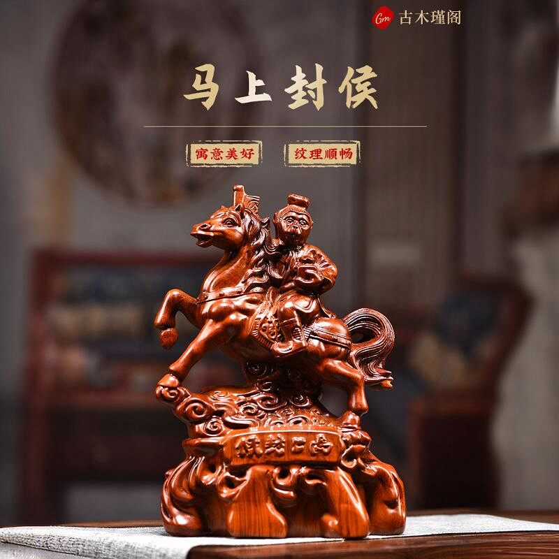 花梨木雕马上封侯摆件家居客厅办公装饰品工艺品事业商务礼品