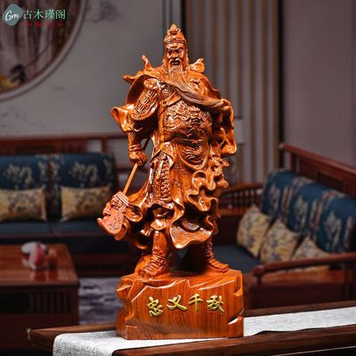 花梨木雕关公关二爷神像实木关公武财神雕像摆件关圣帝君公司开业