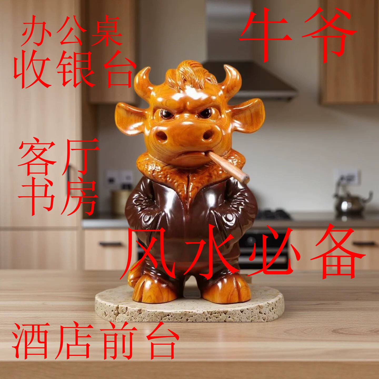 花梨木实木质牛摆件桌面办公桌茶桌装饰个性创意家居木雕牛工艺品