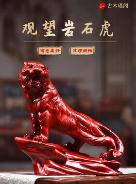 木雕摆件老虎实木头雕刻动物生肖家居客厅办公司店面装饰工艺礼品
