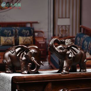 黑檀木雕刻大象摆件一对木象家居客厅店铺装饰红木工艺品乔迁送礼