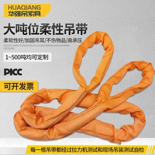 起重柔性吊装 6M吊车行车软吊带 带双扣两头扣工业30吨20T10米8