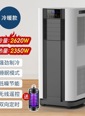 现货移动空调冷暖Alnl2P单冷可携式可免安装无外机压缩机制冷立式