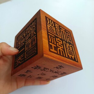 雷击枣木道家h法器道士印章雷霆都司道经师宝六面印传度印章