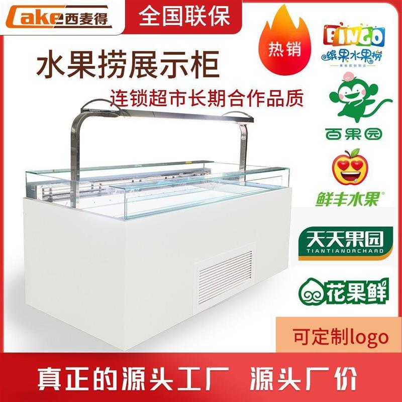 水果捞冷藏展示柜敞开式水果捞展示柜寿司卧式保鲜柜
