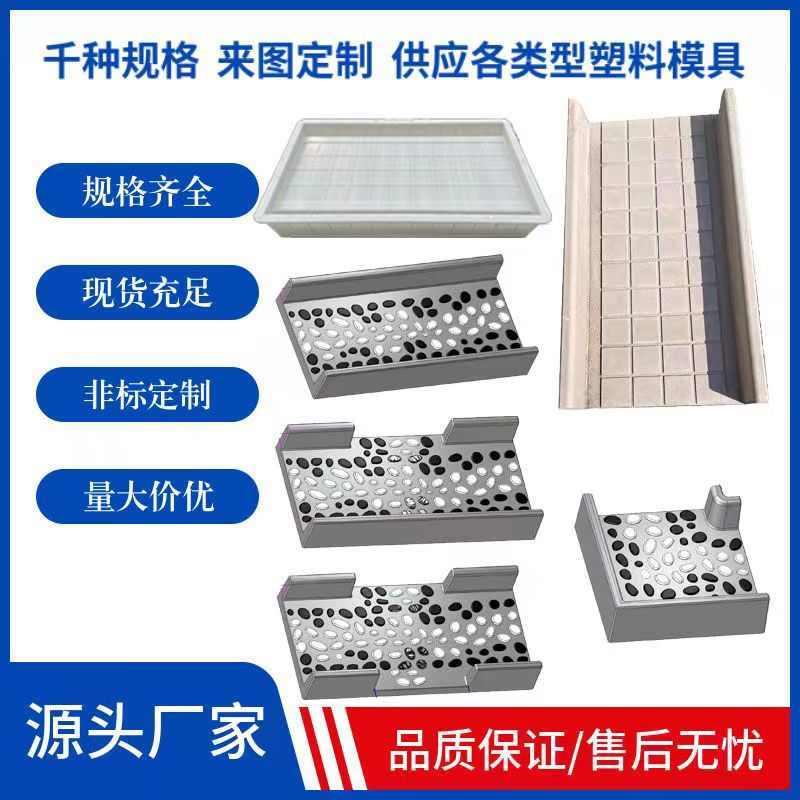 菜地沟板塑料模具鹅卵石格子组合防滑全套花园水泥模具庭院直通