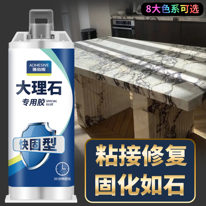 大理石大理石粘接瑞凯乐