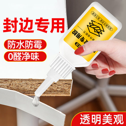 木皮脱落专用胶封边条粘合剂