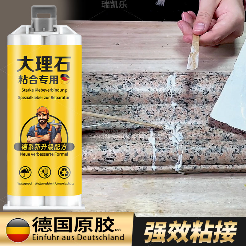 粘大理石专用胶水厨房台面修补断裂强力粘接无痕防水修复膏修补剂
