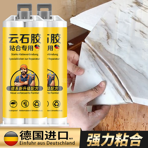 强力粘接快干云石大理石胶