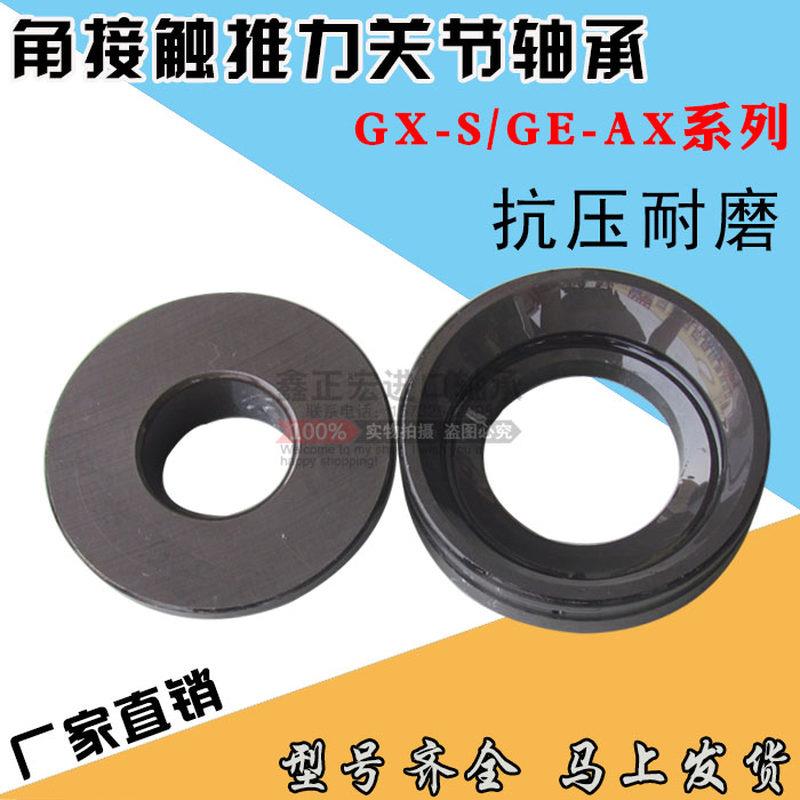 推力关节轴承GE80AX GE100AX GX80S GX100S精密自润滑推力关节