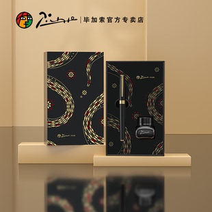pimio毕加索钢笔717灵蛇系列墨水礼盒套装商务办公礼品笔成人学生练字书法笔钢笔高档商务笔定制刻字