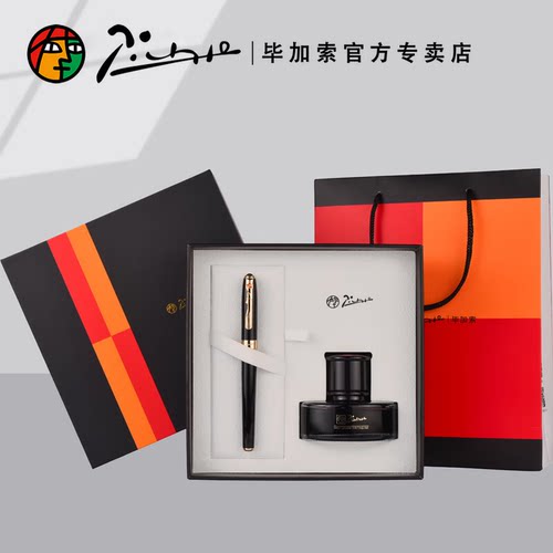 毕加索707瓦洛希钢笔墨水礼盒装