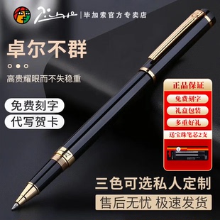pimio毕加索宝珠笔908世纪先锋签字笔商务办公签名笔学生用练字笔高档金属宝珠笔黑色碳素笔礼盒装礼品笔刻字