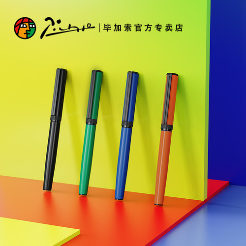 毕加索钢笔959多巴胺系列