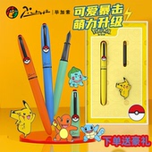 皮卡丘卡通套装 pimio毕加索钢笔937宝可梦联名款 学生练字墨水笔0.35铱金笔男女生高档礼盒装 送礼生日礼物刻字