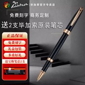 pimio毕加索签字笔717宝珠笔男女生商务办公签名笔学生用练字笔高档金属宝珠笔黑色碳素笔礼盒套装 礼品笔刻字