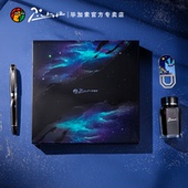 pimio毕加索钢笔926星河套装 定制刻字 钢笔墨水礼盒商务办公礼品成人学生练字男女生日礼物铱金墨水笔礼盒装