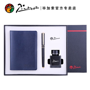 pimio毕加索钢笔709骑士系列钢笔墨水笔记本礼盒套装商务办公成人练字男女商务记事本送礼财务美工笔套装定制