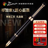 pimio毕加索钢笔917罗马情缘钢笔商务办公签字笔学生练字铱金书法笔节日送礼钢笔墨水礼盒套装 5505定制刻字