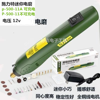 。施力特P-500-15笔形砂光机电磨PS13DIY模型模具缝打磨细砂打磨-封面