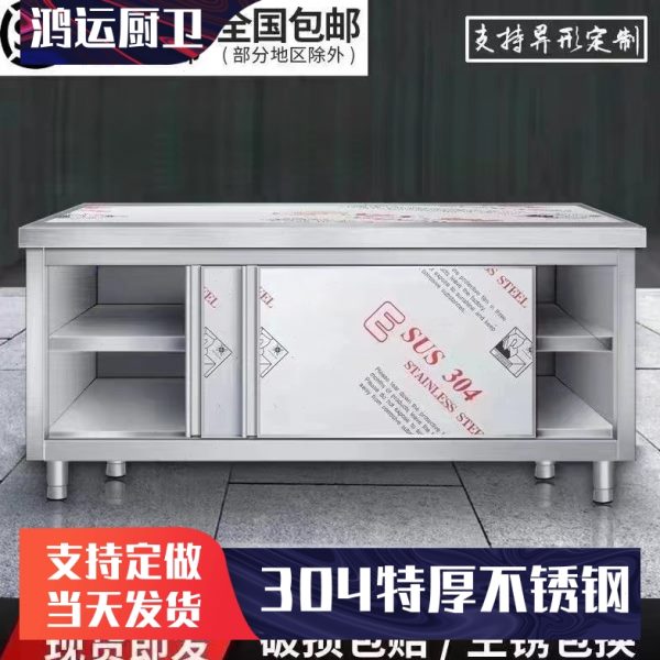 工作台子4碗柜砍骨操作台储物柜橱柜不锈钢厨房置物柜饭店30灶台
