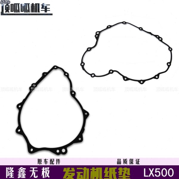 隆鑫50系列左盖250大0KE右L505垫垫盖密封垫无极 KE前 50发动机0