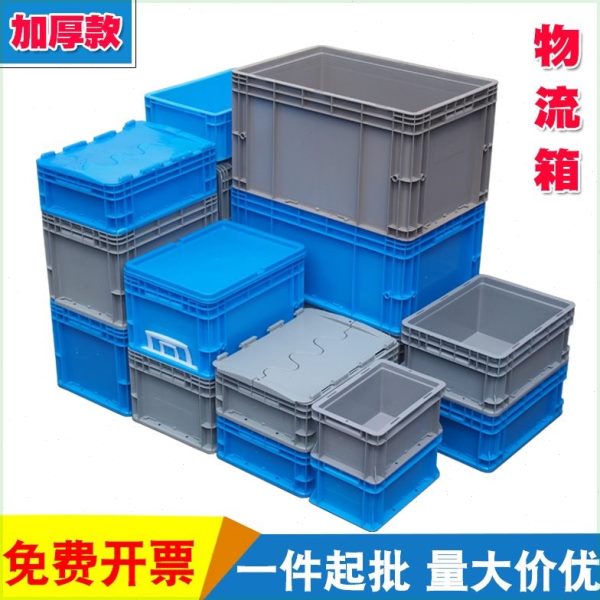 胶箱加厚收纳箱带锁物流箱塑料长方形龟缸整理箱工业周转箱可带盖