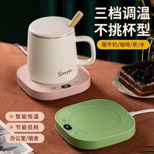 恒温可调温热牛奶保温神器自动挡三宿舍加热杯垫水杯定时温茶家用