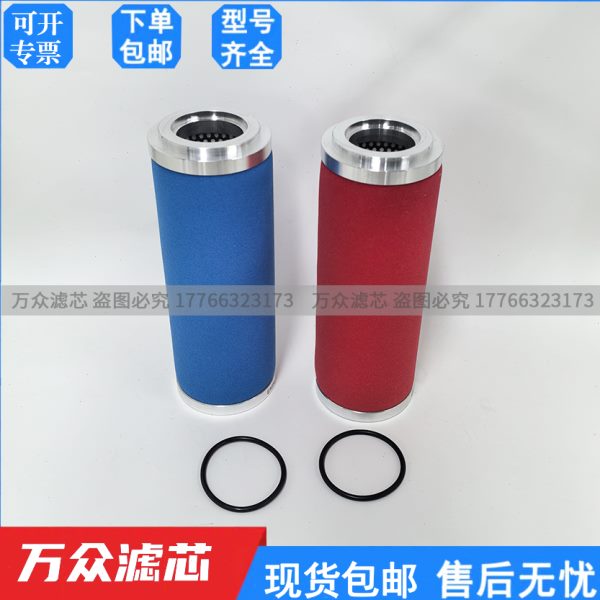 20现货H干燥机A2滤芯 E精密 UEEA2替代复盛20SP过滤器A2A2E20 20