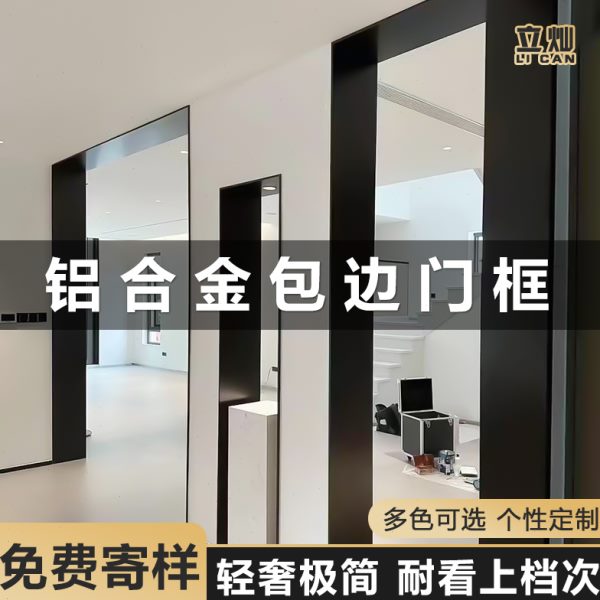 铝合金套口一体框套套型边框成包边门门条框框垭门套包边包边窗窗