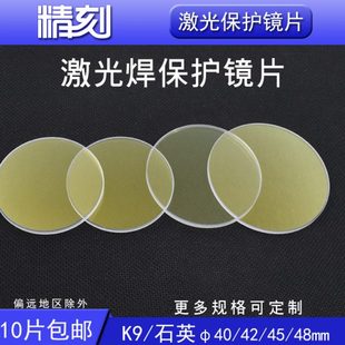 激光威T18x双面D镀膜焊x2汉窗石英20口麒麟保护万4镜片顺兴手持2