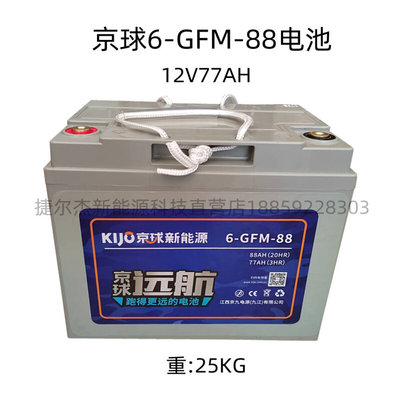 京球电池12v80ah电动汽车电叉车堆高机小火车专用铅酸6-EVF-80