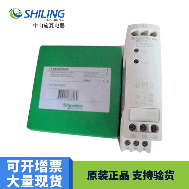 LT3SA00MW LT3系列 热敏电阻继电器 24-230V AC/DC 2C/O