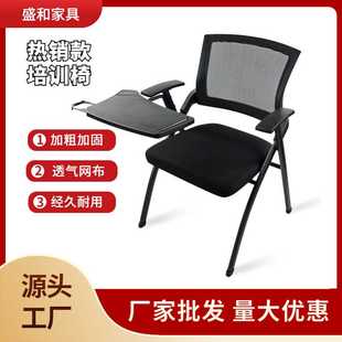 厂价培训椅简约网布职员会议椅久坐透气折叠靠背带写字板椅子