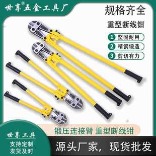 断线钳防滑钢丝绳 断线钳合金钢钢筋剪铬钼钢重型铁丝破坏钳美式
