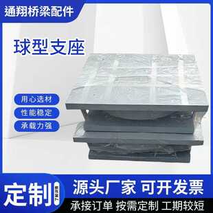 做桥梁建筑连廊弹性单双向钢结构滑动支座 球形钢铰支座厂定