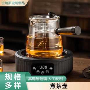 厂家现货蒸煮两用茶壶家用办公室透明玻璃木把泡茶器泡茶煮茶壶