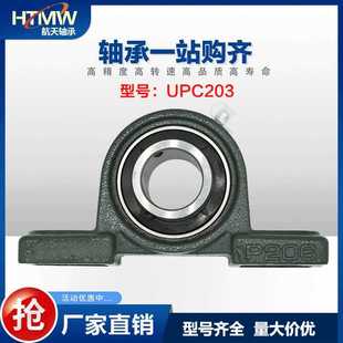 48mm UCP207尺寸35 167 带座外球面轴承 立式 铸铁 HTMW 铸钢材质