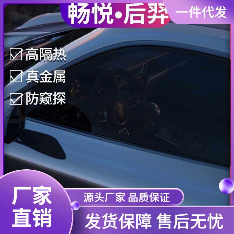龙膜畅悦80汽车贴膜防晒隔热膜车窗太阳膜前挡玻璃膜后羿70全车膜