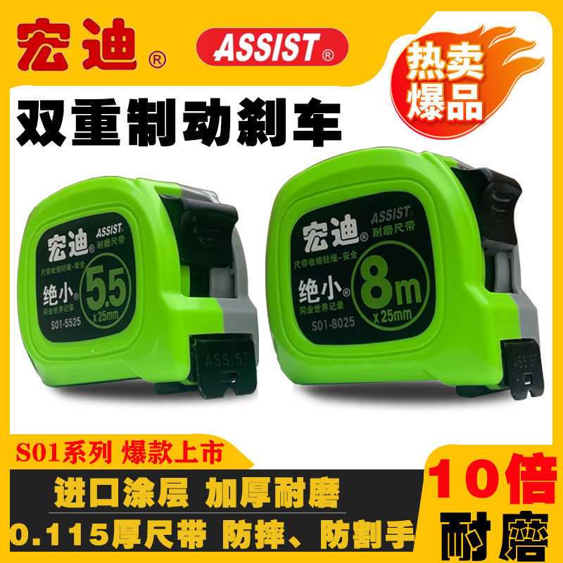 宏迪钢卷尺绝小极小S01木工米尺盒尺高精度双刹车耐磨耐用