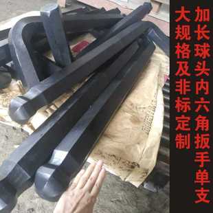 内六角扳手单支 甬工厂家供应 80亚光 加长型球头 特大规格
